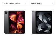 怎么看ipad是不是m1芯片（ipad怎么看m1芯片）