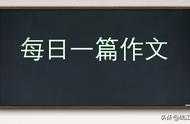 初三满分作文600以下大全（初三的满分作文600字带题目）