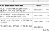 正则表达式找出任意数字（正则表达式去除数字和符号）