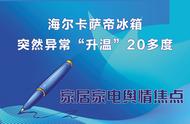 冰箱冷冻室为什么温度突然变高了（冰箱冷冻温度忽高忽低是什么原因）