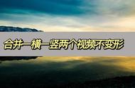 笔记本电脑横屏变竖屏怎么恢复（笔记本电脑怎么竖屏变横屏）