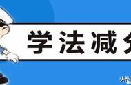 驾驶证学分怎么减（驾驶证学分已通过为什么不减分）