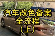 思铭改fd2外观能备案吗（思铭改fd2外观都要换什么）