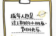 六一儿童节结束文案短句（六一儿童节文案短句10字内）