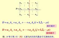 一般四阶行列式的计算过程（计算四阶行列式万能公式）