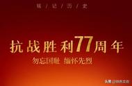 抗日战争77周年诗词（纪念抗日战争77周年的诗词）