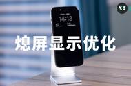 iphone13有息屏时钟显示设置（iphone13锁屏时间显示设置）
