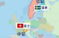 瑞典与瑞士的关系有什么（瑞士和瑞典啥关系）
