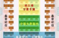 开学按身高排座位怎么避免尴尬（学校按高矮排座位合理吗）