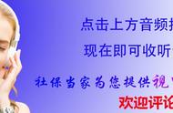 上海正处级退休金计算方法（上海今年正处级退休金标准）