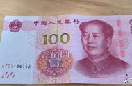 真100和假100的图片（怎么才能辨别真100和假100）