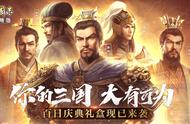 三国威力加强版三将阵容（三国威力加强版武器天命怎么合）