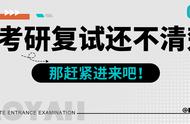 考研初试和复试怎样算出最终成绩（考研初试成绩下来了怎么知道排名）