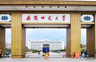 安庆师范大学值得报考吗（安庆师范大学专科批靠谱吗）