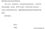 公务员面试资料审核需要哪些资料（公务员面试需要资料）