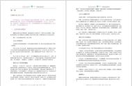 办公室文员一般做哪些事情（做办公文员都需要会些什么）