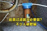 热水器需不需要加前置过滤（零冷水热水器需要装前置过滤器吗）