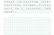 片段式作文格式图解（片段式作文片段数量）