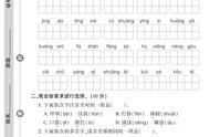 三年级上册试卷哪个好（三年级上册推荐什么试卷）