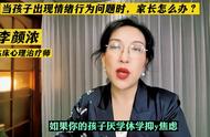 孩子有了情绪但家长该怎么做（孩子情绪低落时家长怎么做）