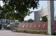 兰州交通大学为啥这么小