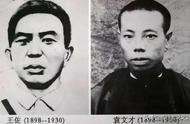 井冈山王佐是怎样死的（井冈山时期的将领有哪些结局如何）