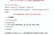 天津财经大学跨学科考研（天津财经大学考研好考吗）