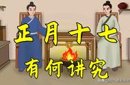 正月17是二月几日（正月初17是什么日子）