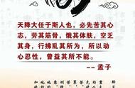 与孟子有关名言和感悟（孟子名言摘抄及感悟）