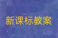 一到六年级语文教案（小学语文一年级到六年级教案）