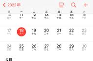 iphone 日历设置（iphone日历设置正确方法）