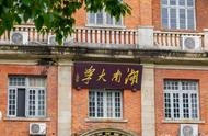 湖南省有多少所重点大学（湖南一共有多少个名牌大学）