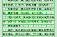 家乡的变化300字左右四年级（家乡变化作文300字）