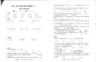 六年级数学试卷2021-2022人教版（2021年六年级上册数学试卷人教版）