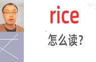 米饭英语怎么读（eat英语怎么读）