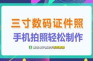 3寸照片是多少厘米乘以多少厘米（3寸照片是多少厘米直径）