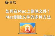 mac废纸篓怎么只删除其中几个文件（mac 废纸篓里的文件删不掉）