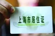 上海本地人怎么办理居住证（上海本地人需要办理居住证吗）