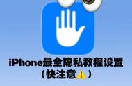 iphone 设置隐私空间（iphone怎么打开隐私空间）