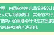 普票与专票哪个比较有用（专票和普票有什么区别简单说明）