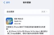 苹果11pro升级ios16.0.2（苹果11pro升级ios16.3如何）