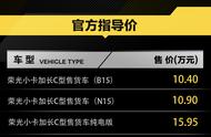 五菱荣光各种型号（五菱荣光价格表）