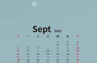 2022年9月日历图片（2022年7月日历图片）