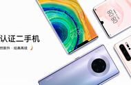 mate30和mate20pro比较（mate30和mate20pro建议买哪个）