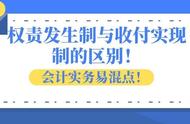 权责发生制和收付实现制例题（权责和收付实现制例题及分录）