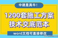 施工方案交底（施工方案技术交底怎么写）