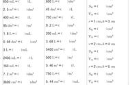 冀教版六年级上册数学口算题（六年级数学上册口算题卡题型）