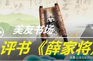 薛丁山40集全免费看樊梨花（薛丁山40集电视剧免费完整版）