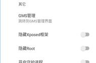 vivo手机免root框架（vivo root刷机包下载）