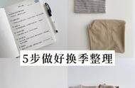 叠衣服技巧大全图解（长袖衣服叠法图解）